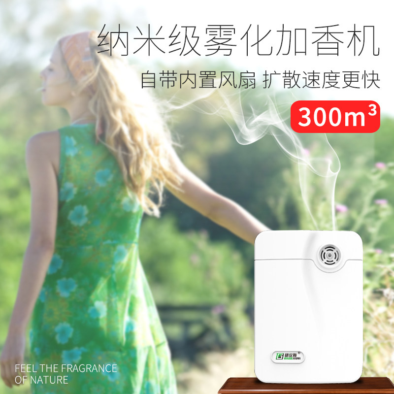 Gels Hotel Lobby Fragrance Expansion Machine Adding Fragrance Machine Internet Cafe i Bar Automatic Home Essential Oil Aroma Diffuser Fragrance