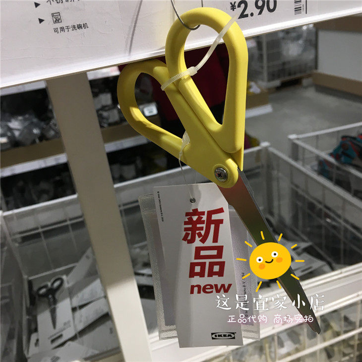 IKEA domestic Valev 0 1 cabbage price household scissors student paper-cut scissors