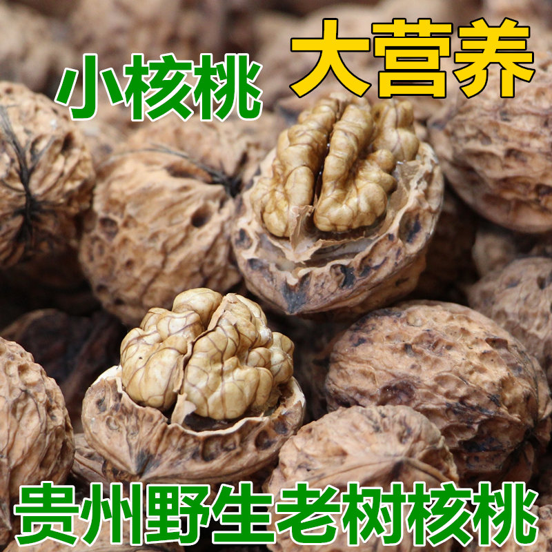 Guizhou special products walnut nut walnut shell paper skin original 500g