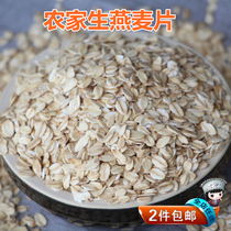 Guizhou raw oatmeal breakfast nutrition coarse grain cooking porridge bulk pure cereal Guizhou farmhouse 500g