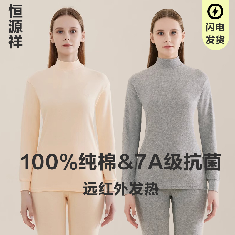Hengyuanxiang Women's Pure Cotton Thermal Underwear Autumn and Winter Thin Top and Bottom Set Large Size All-Cotton Knitwear