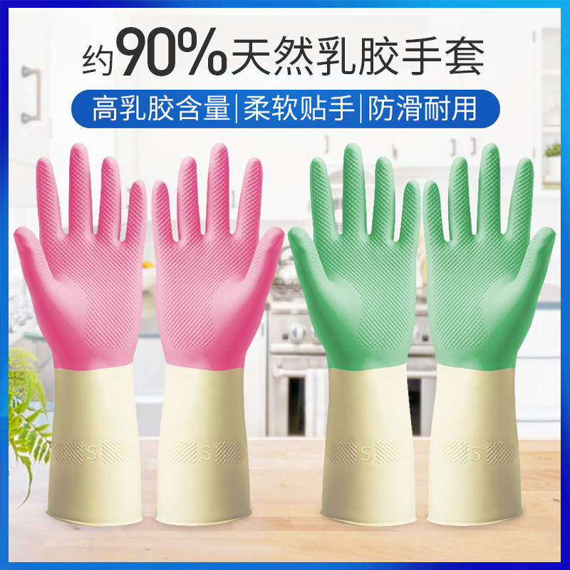 Suno dishwashing gloves Women's kitchen brush bowl durable cleaning housework Rubber latex laundry waterproof gloves
