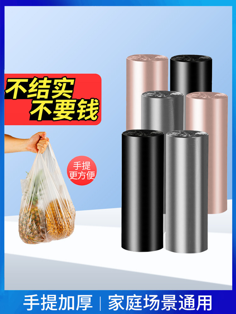 Suno thickened garbage bag Household disposable portable vest kitchen large black garbage plastic bag