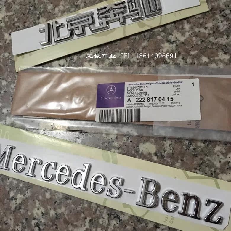 Шильдик мерседес бенц