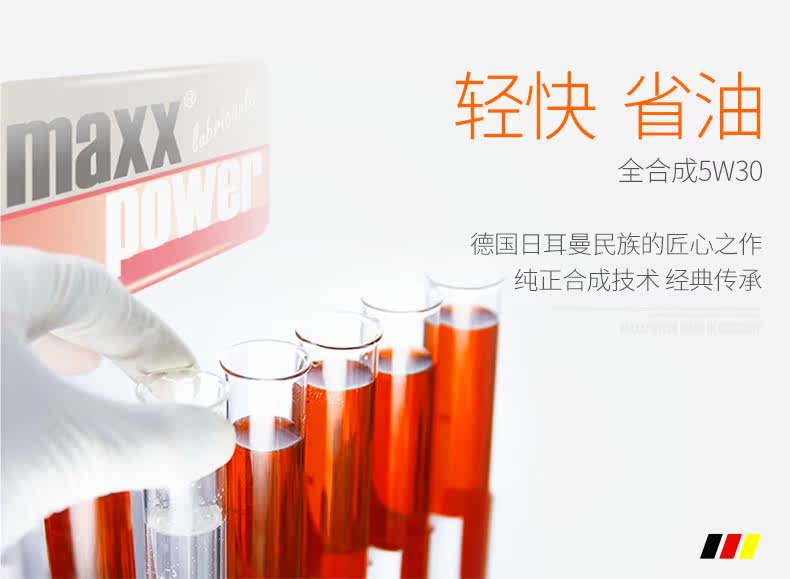 Полностью синтетическое 5W30-4L Движнее масла page_01.jpg