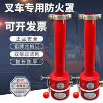 Forklift Fire Cap and Long Heli Forklift Fire Cover Hangzhou Forklift Fire Cap