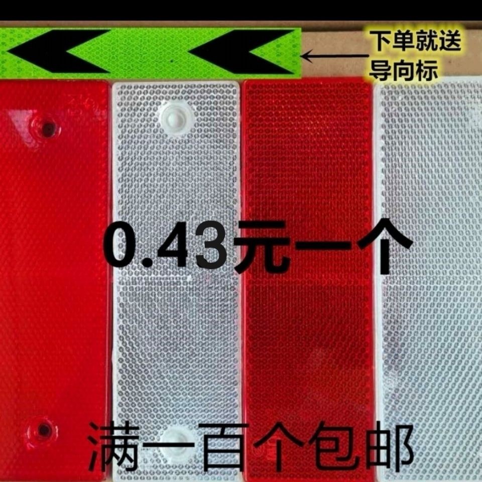 Truck reflector reflector Plastic reflector Car reflective sticker Body warning luminous sticker Annual inspection reflective sticker