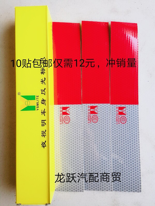 Night Vision Reflective Stickers, Reflective Strips, National Standard Genuine Truck Reflective Film, Vehicle Inspection, Annual Inspection, Body Reflective Warning Stickers
