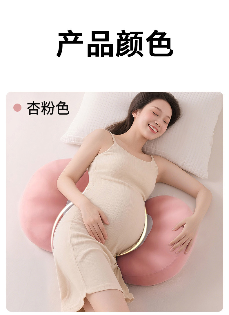 多米贝贝孕妇枕护腰侧睡枕托腹U型枕怀孕睡觉专用神器抱枕贝壳枕 — 17
