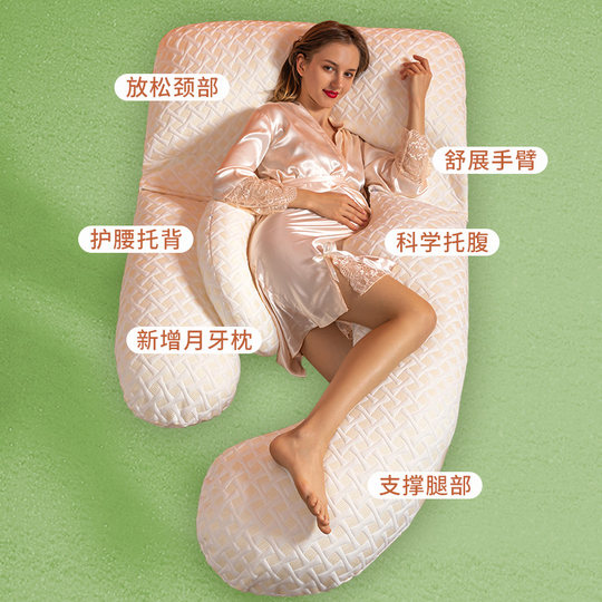 Domi Beibei pregnant women's pillow waist side sleeping pillow support belly side sleeping U-shaped pillow pregnancy supplies sleeping artifact summer