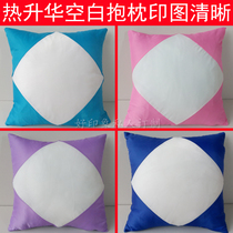 diy thermal transfer hand-painted consumables creative blank pillow cushion wedding birthday gift advertising pillow wholesale