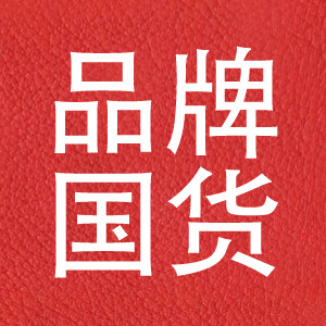 品牌洗护特价店