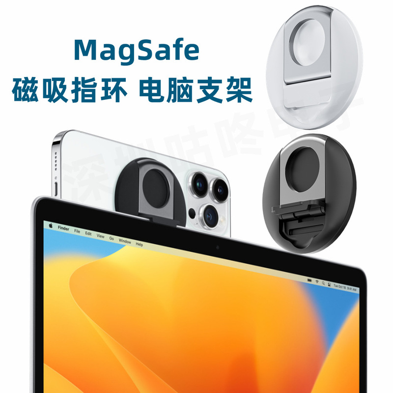 Magsafe Magnetic Ring Holder Is Suitable for Apple 14 Mobile Phone Stand, MacBook Laptop Desktop Stand