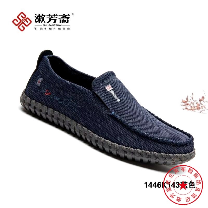 Shufangzhai Beijing cloth shoes plus velvet warm soft bottom wear-resistant casual 2021 new winter men's cotton shoes 1446K143