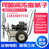 Tuols high-power engineering electric Putty powder spraying machine large white interior and exterior fireproof coating steel structure spray gun