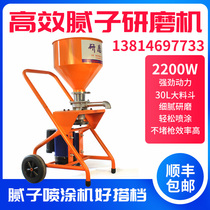 Tours industrial grade new electric high pressure airless Putty powder spraying machine double fly white cement coating grinder