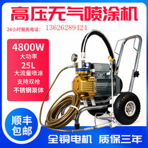 Tuels 990 high power high pressure airless spraying machine latex paint interior and exterior wall paint steel structure paint spray gun