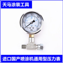 High pressure airless spraying machine latex paint spraying machine pressure gauge tee pressure gauge joint assembly double gun joint