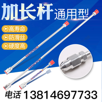 High pressure airless spraying machine extension rod aluminum alloy extension rod spraying machine extension rod roughing Rod roughing spraying machine spray gun