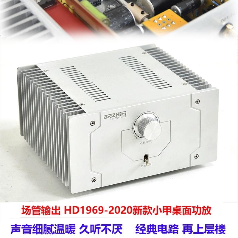 BRZHIFI field effect transistor Class A amplifier Hood 1969 bile machine sound quality desktop small A high noise ratio