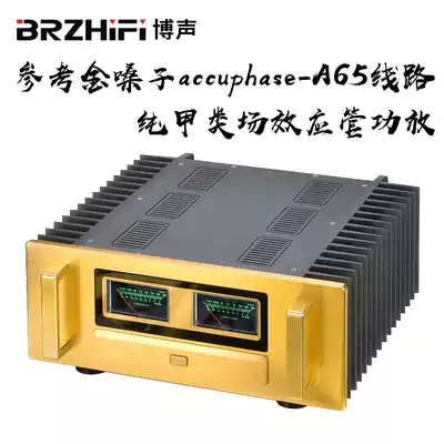 BRZHIFI Class A field effect transistor A65S power amplifier fever level reference golden throat accuphase-A65 circuit