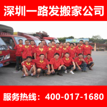 Перемещение услуг компании Shenzhen Family Moving and Packing Day Moving Service Long Moving