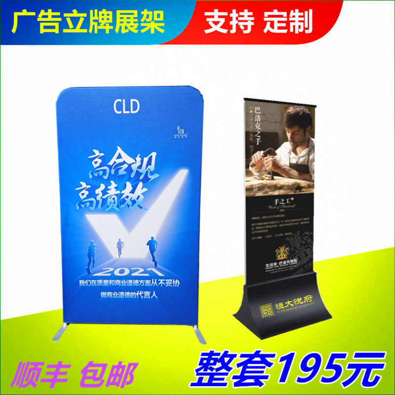 Fast Curtain Show Signature Activity Background Wall Exhibition Advertising Door Type Propaganda Poster Exhibition Rack Mall Glass Standout Customize