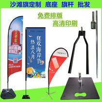 Advertising bunting beach flag 3 meters water injection feather road flag inserted into the ground folding P-shaped flag road pole square iron plate base