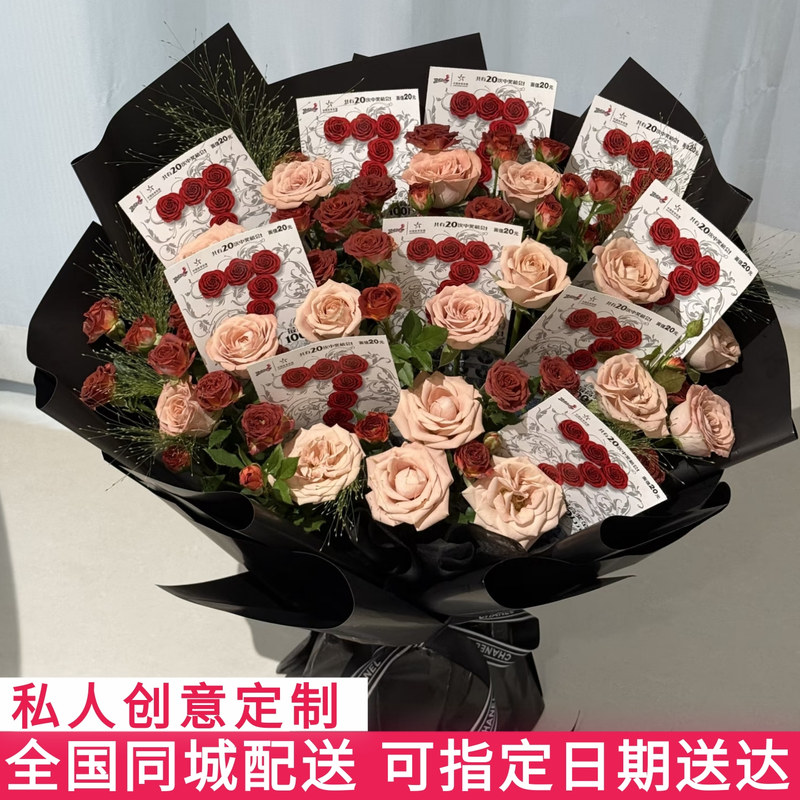 Scratch Card for Instant Wealth, Creative Flower Bouquets, Flower Delivery, Same-City Birthday Delivery, Nationwide Delivery, Guangzhou, Shenzhen, Hangzhou, Chengdu, Xi'An Store Scratch Card for Instant Wealth, Creative Flower Bouquets, Flower Delivery, Same-City Birthday Delivery, Nationwide Delivery, Guangzhou, Shenzhen, Hangzhou, Chengdu, Xi'An Store