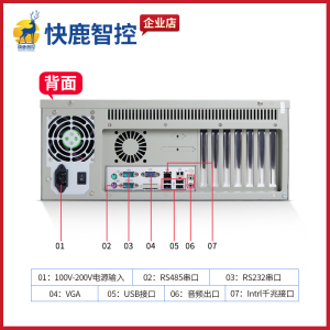 正品研华工控机原装主板 IPC-510 610L台式主机 工业电脑联保两年