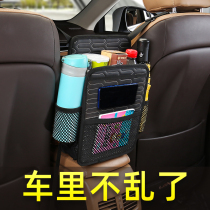 Car multi-function seat storage bag hanging bag interior supplies car finishing bag storage Net car storage bag