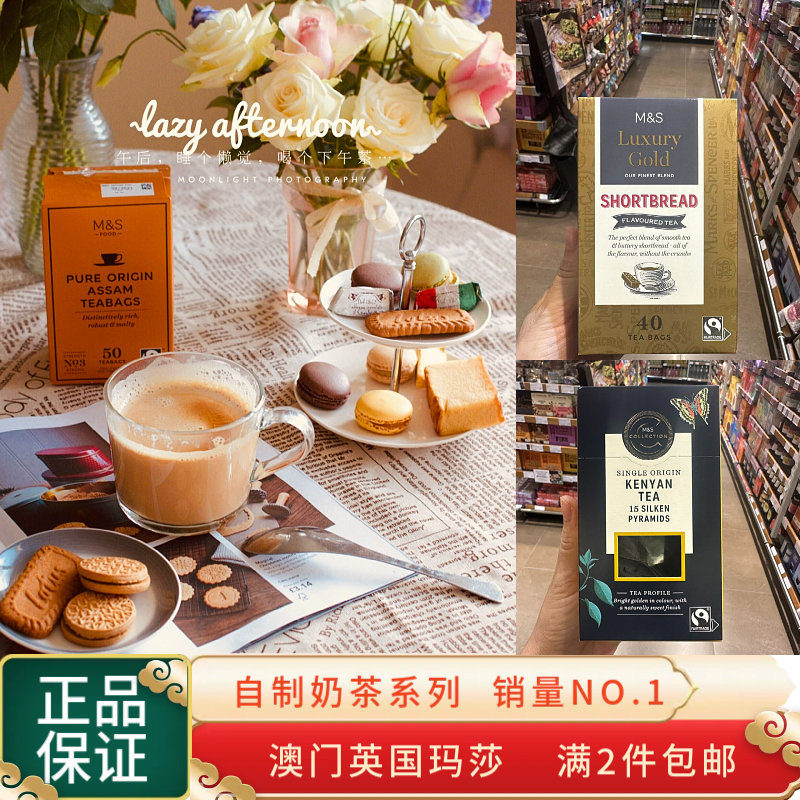 Macau British Martha Butter Biscuits Tea Black Tea Assam Black Tea Spiced Tea Chai Latte Hong Kong-Style Milk Tea