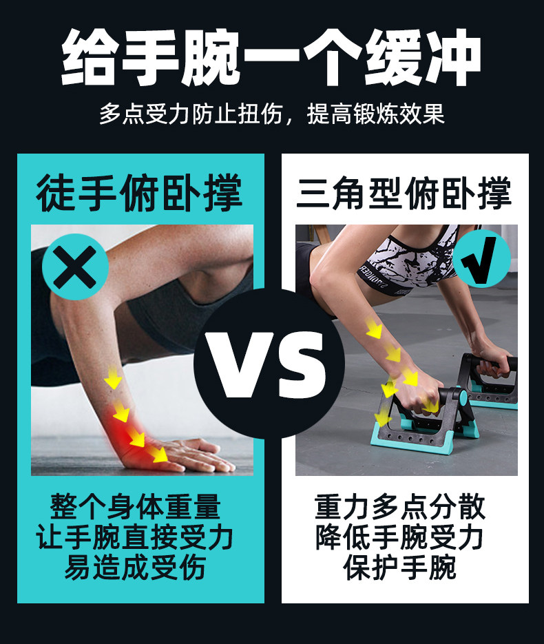 скоба для отжимания 可折叠俯卧撑板支架辅助器家用健身器材胸肌腹肌训练器初学者训练