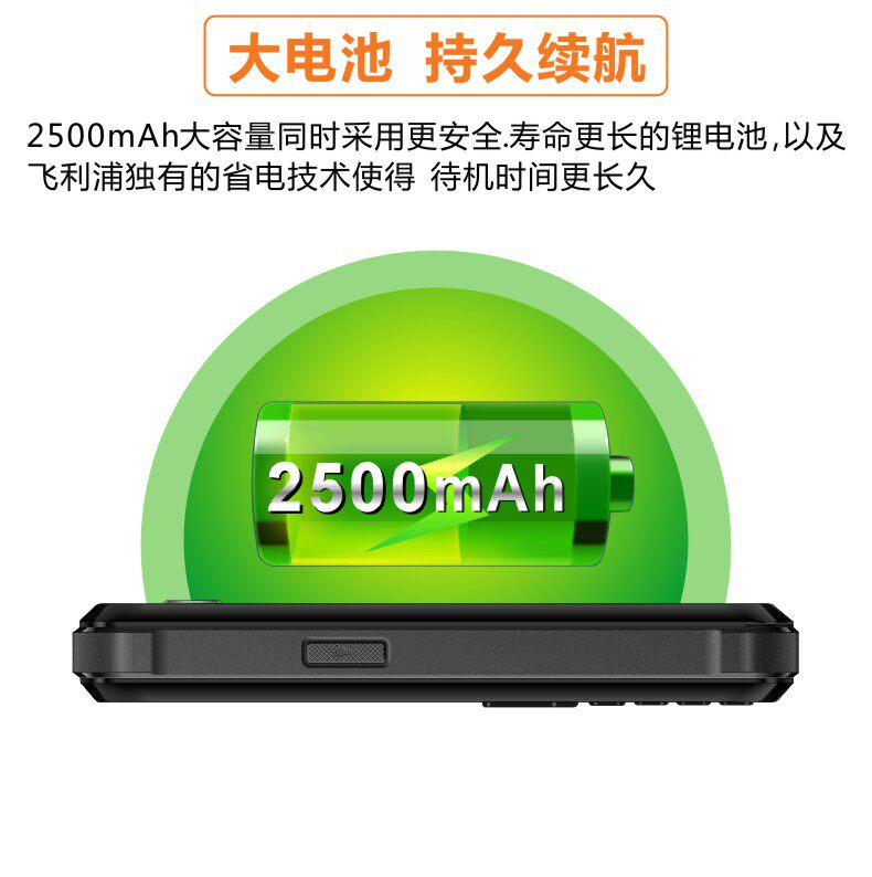 飞利浦 E188A 三防防水防尘老人手机 图8
