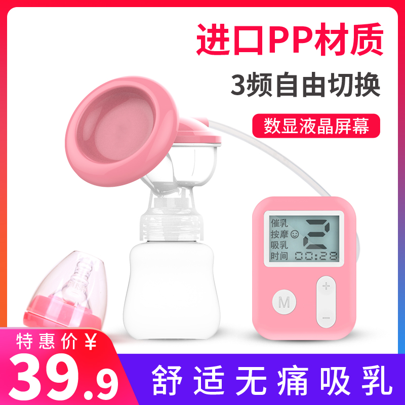 Pregnancy Treasure Electric Breast Pump Suction Power Large Pregnant Women Automatic Milking Pumping Pull Mute Painless Postpartum Non-Manual