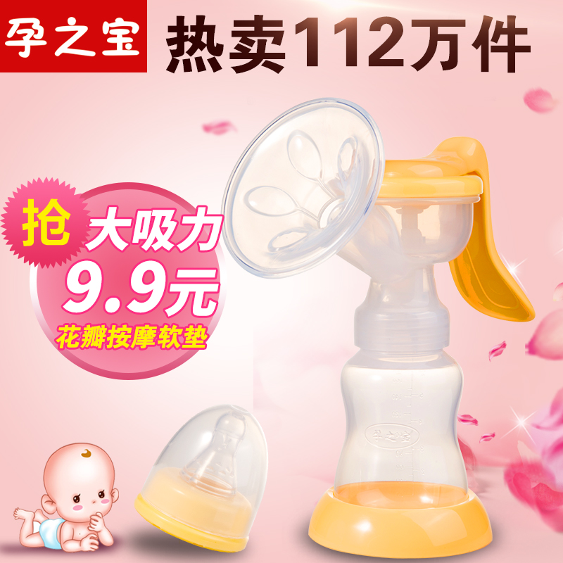 Pregnancy Treasure Breast Pump Manual Suction Large Pregnant Women Postpartum Breast Milk Supplies PullIng And Pumping Painless Non-Electric Milk Collector