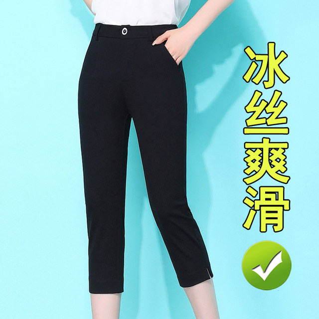 Ice silk cropped pants women's summer thin section slit pants large size elastic slimming straight tube five-point pencil pants