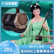 Zhiya Suzhou mahogany Erhu musical instrument beginners to the elderly children general professional factory direct sales