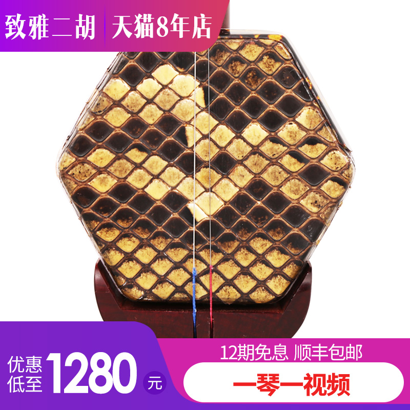 Zhiya Xiaoye Rosewood Erhu Musical Instrument Suzhou Erhu Adult Introduction Professional Performance Factory Direct Huqin