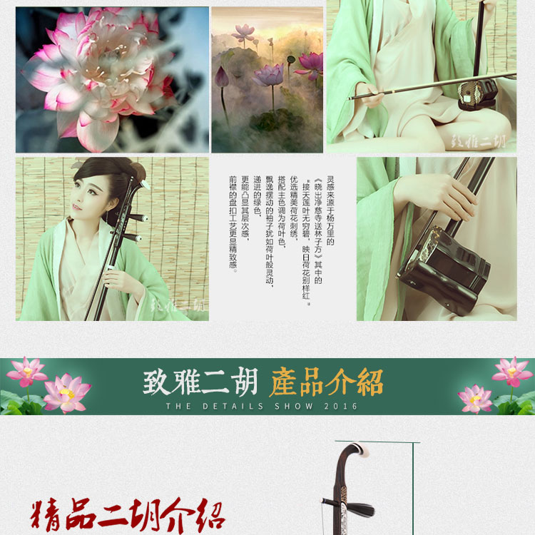 Zhiya Tô Châu erhu nhạc cụ cho người mới bắt đầu thử nghiệm hiệu suất người lớn trẻ em nói chung chuyên nghiệp gỗ gụ huqin - Nhạc cụ dân tộc mua cổ cầm