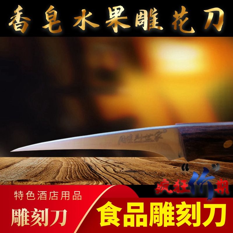 Chef Engraving Knife Eagle Mouth Knife Soap Engraving Knife Food Engraving Knife Fruit Carving Knife Fruit Carving Knife Narrow Knife Slim Knife Bent Blade-Taobao
