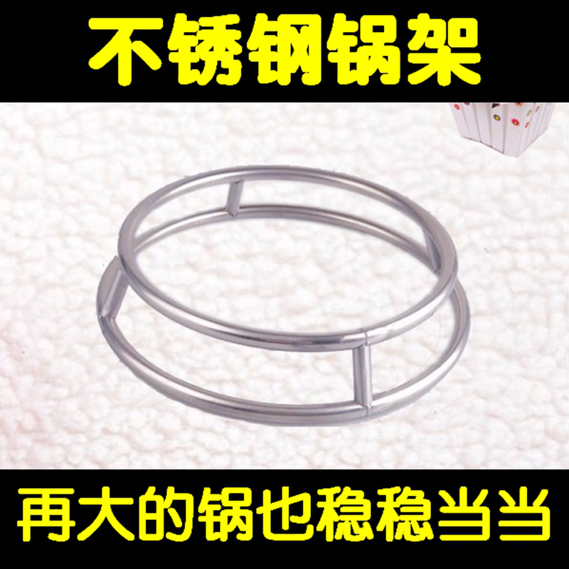 Round Pipe Stainless Steel Pan Cushion Pan Rack Size Pan Ring No magnetic flat pan rack Frying Pan Rack Frying Pan Rack Large Steel Plate Pan Rack