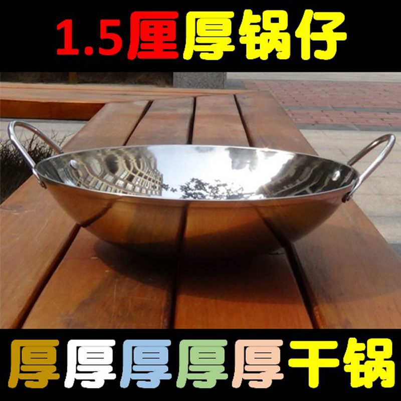 8-inch stainless steel extra-thick pot hot pot small pot hotel restaurant spicy hot pot alcohol stove commercial dry pot