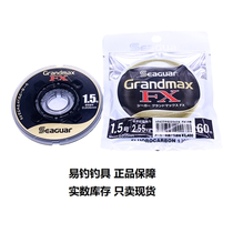 Japan imported Seaguar carbon line Carbon sub line Grandmax FX Black Seaguar black standard fluorocarbon fishing line