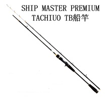 Japan imports NISSIN Yuzaki Day New SHIP MASTER PREMIUM TACHIO Vessel Rod Spot