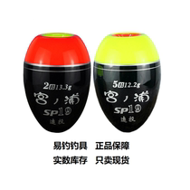 Japan Miyanoura SP19 Awa drift rock fishing sea fishing float Buoy Sycamore fishing gear drift Zhongtong Ocean drift