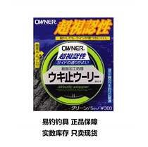Japan OWNER Angeles Fishing Line Waterproof Self - binding Line Backing Fishing Accessories
