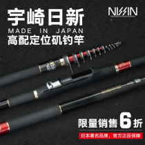 Japan Imports Yuzaki Japan New INGRAM Zorossamese Fishing Rod Carbon Super Light Ultra Hard Limit Far Throw Rod