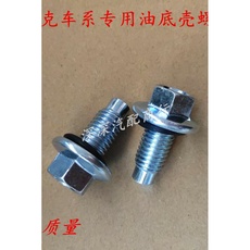 Машинное масло 别克老君威gl8老君越 新君威 新君越发动机油底壳放油螺丝新英朗