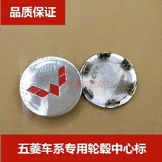 Шины 柳州五菱征程之光荣光宏光轮胎中心轴头盖轮毂盖小盖车标全车配件
